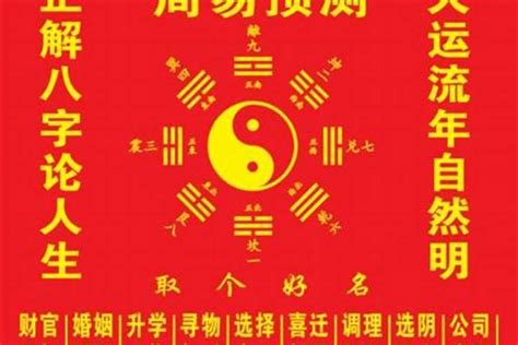 算命起名|生辰八字起名